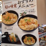 Donburi An KYK Nara Famiri Ten - 