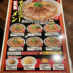 Fukuchan Ramen Tannan Ten - 