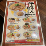 Fukuchan Ramen Tannan Ten - 