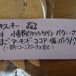 お菓子のゆりかご - 手書きが温かい商品表示