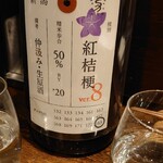 和食酒場 風花 - 