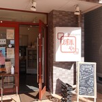 La Boulangerie ASAYA. - 遠州病院駅前から早馬町の交差点を右、公園通りを600mくらい進んだ左手