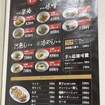 担々麺の店 まるたん。 - 