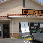 Ichiroku Honpo Tobe Ten - 一六本舗・砥部店