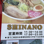 Hakodate Shio Ramen Shinano - 