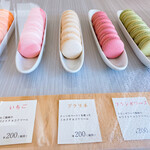 MAISON MACARON - 