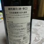 Hokkaido Wine Kabushiki Gaisha - 