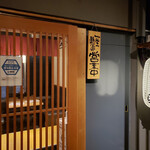 Jidori × Sengyo Private rooms Izakaya Momiji Tei Kokura - 