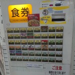 Soba Dokoro Jei A Kita Senju Eki Ni Sanban Sen Homu Ten - 券売機 202102