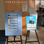 POWER LOUNGE NORTH - 