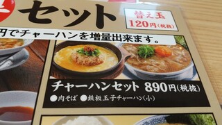 h Marugen Ramen Isahaya Ten - メニュー