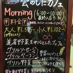 Kumo no Shita Cafe - 