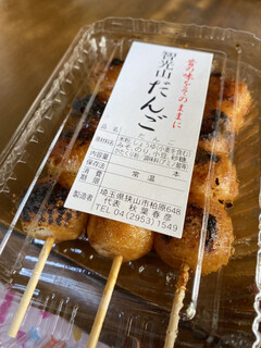 Chikozan Dango - 