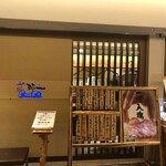 Kishu Yaichi Hankyu Umeda Honten - 