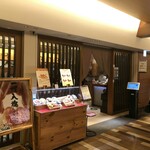 Kishu Yaichi Hankyu Umeda Honten - 