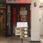 Kyoga Saku Shokitsu - お店の入口