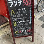 ラーメン 喜楽 - 