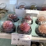 Wagashi Ichino - 