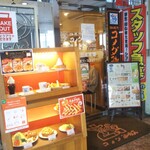 コメダ珈琲店 - 