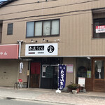 Kotobukiryu Udon Takara - 店の外観