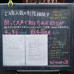 日本酒ダイニング　栄三郎 - 