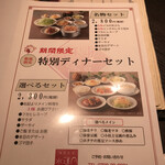 Canton Ryori Suirengetsu Hankyu Nishinomiya Gardens Ten - 