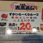 Bamiyan Itabashi Sosei Ten - auPay払い最大20％還元