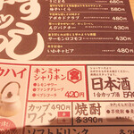 Sushi to Kushi to Watakushi Nagoya Sakae Ten - 