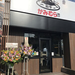 Shiawase no Yakiniku All you can eat Kamimura Bokujou Fuchu Ten - 