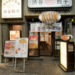 Shibuya Gyoza Ebisu Ten - 