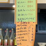 横浜飯店 - 