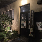 Hattori Coffee Kobo Kannonji Ten - 