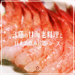 Shibuya no Nihonshu Dining sakeba - 