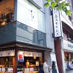 Oiwake Dango Honpo Shinjuku Hon Ten - 新宿駅から歩いて7～8分のところにお店があります。