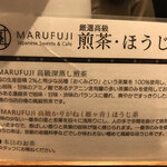 MARUFUJI CAFE Tennoji Kitaguchi Ten - 