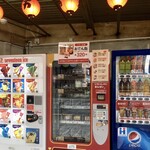 Niku no Mansei Rajio Gaden Chokubai Jo - 万かつサンド自販機、おでん缶も売ってます