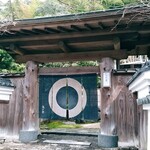 Ume no Hana Dazaifu Bessou Shizen An - ◼️外観【入口】