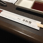 Heiwa En Higashiginza Ten - 