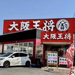 大阪王将 - 12:53入店、待たずにテーブル席へ。女性客も多い。2人で1,700円。