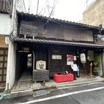 京都綾小路 満月の花 - 外観