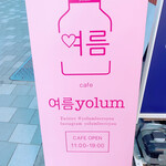 cafe yolum Harajuku - 