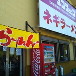 Ramen Shop Tsukui Ten - 