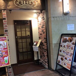 Yoshoku Restaurant Hishimekiya Nanba Ocat Ten - 