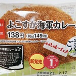 New Yamazaki Daily Store - カレーパン_2021年2月