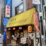 Fujiiya - 