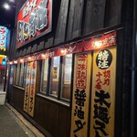 町田商店 - 