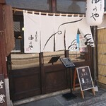 Teuchi Soba Yoshinoya - 蕎麦屋さんの外観❗暖簾が、いいね