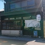 Teuchi Soba Yoshinoya - 蕎麦屋さんの外観❗