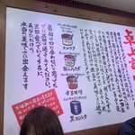 横浜家系ラーメン 一刀家 - 店内