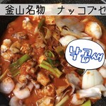 韓国式居酒屋 長壇 - ナコップセ